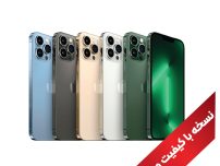 آیفون 13 پرومکس کپی