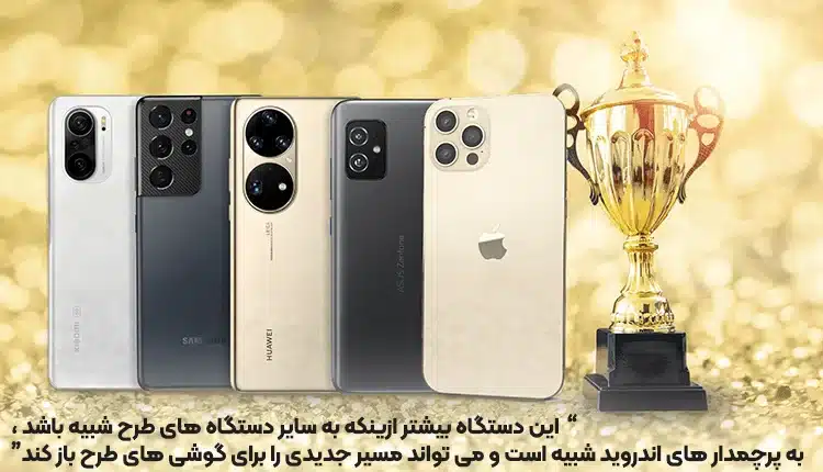 نقد و بررسی آیفون 13 پرومکس فول کپی