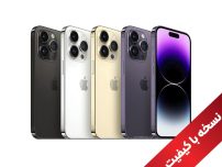 گوشی آیفون 14 پرومکس فول کپی 128 گیگ