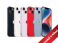گوشی اپل مدل آیفون 14 پلاس (iPhone 14 Plus) ظرفیت 128 گیگابایت رم 8 گیگابایت (طرح اصلی) (فول کپی شرکت کی اس ویتنام)