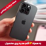 بهترین گوشی طرح آیفون 15 پرومکس