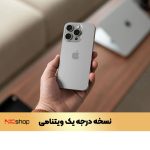 آیفون 15 پرو طرح اصلی