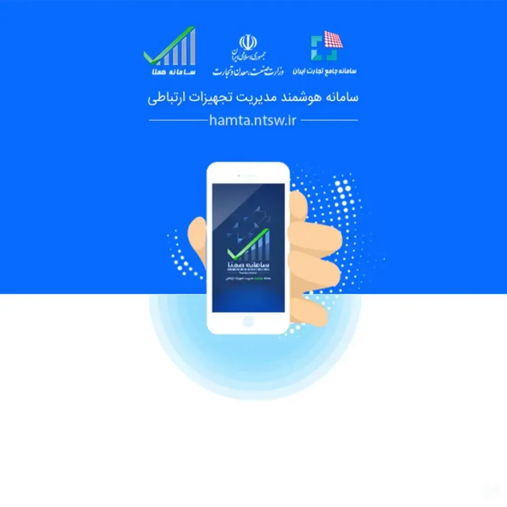 آیا گوشی های طرح اصلی ریجستر میشوند؟