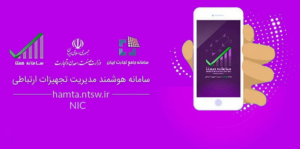 ریجستر گوشی های طرح اصلی