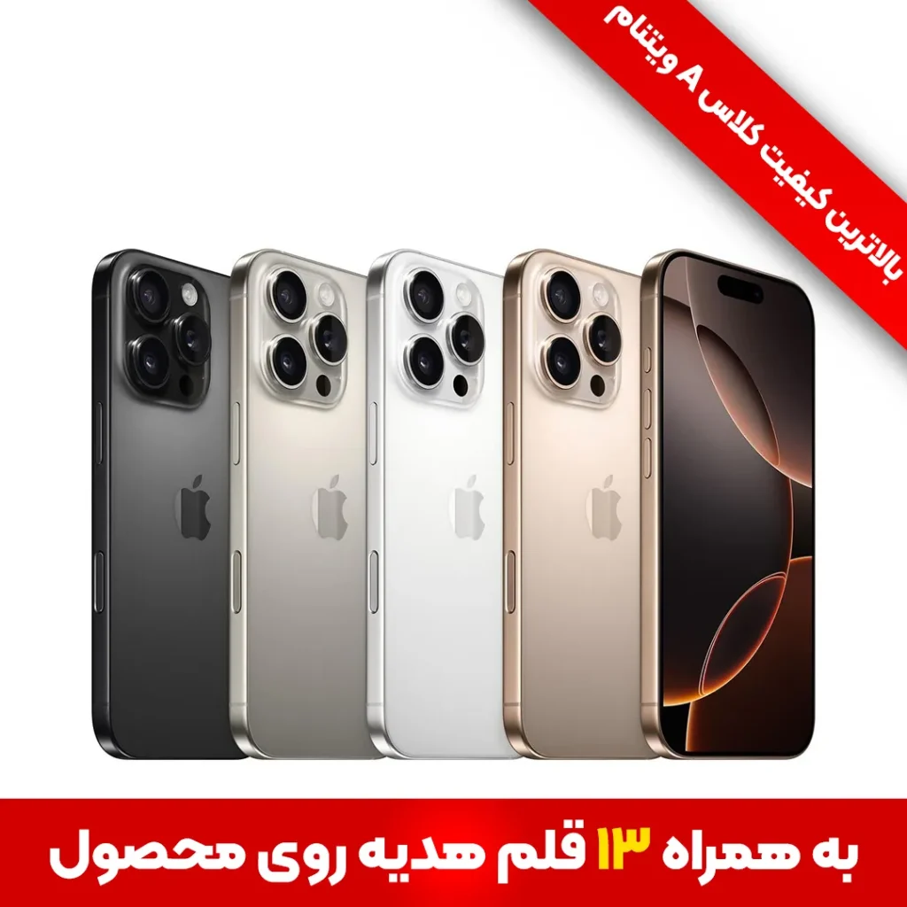 آیفون 16 پلاس کپی