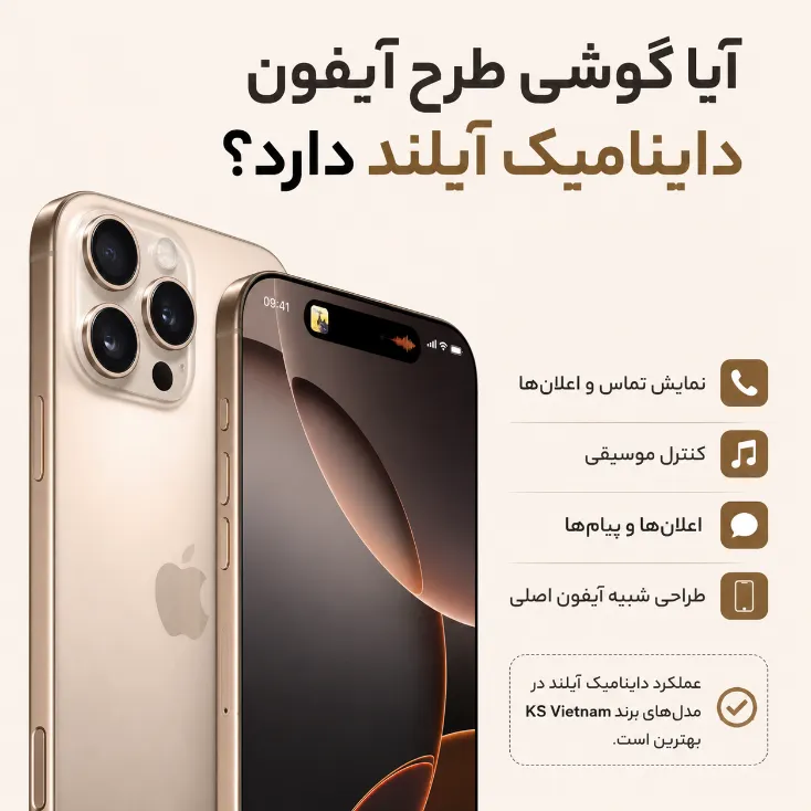 آیا گوشی های طرح آیفون داینامیک آیلند دارند؟